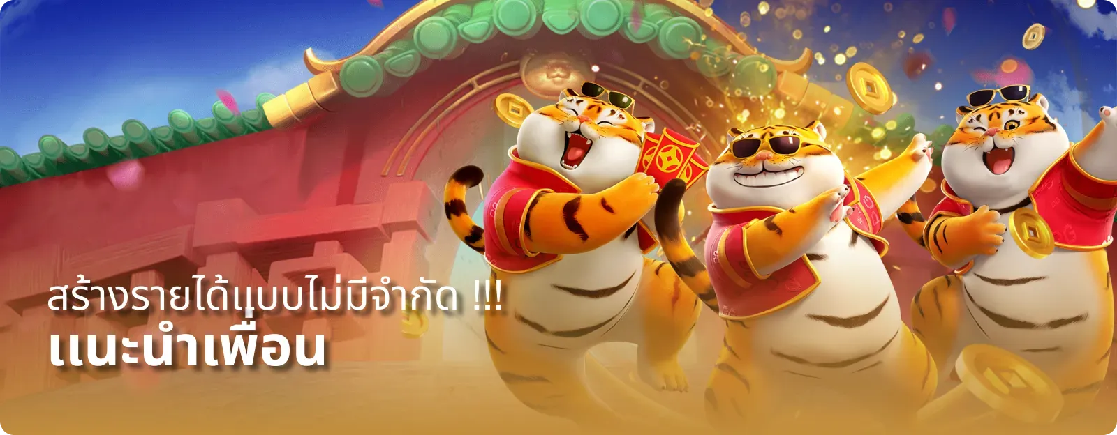 ทางเข้า pglazz